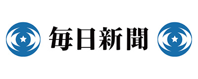 毎日新聞