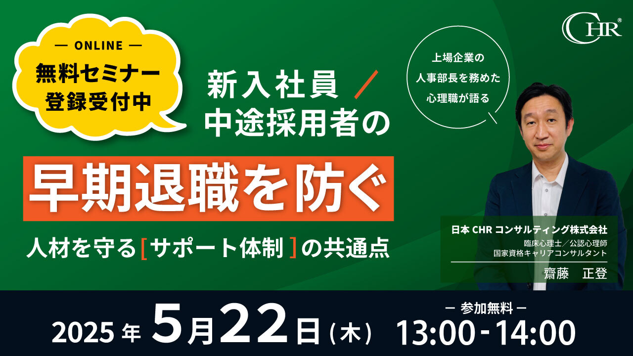 セミナー情報