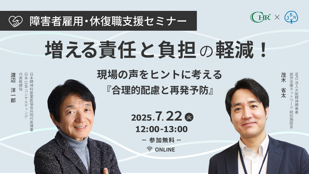 セミナー情報