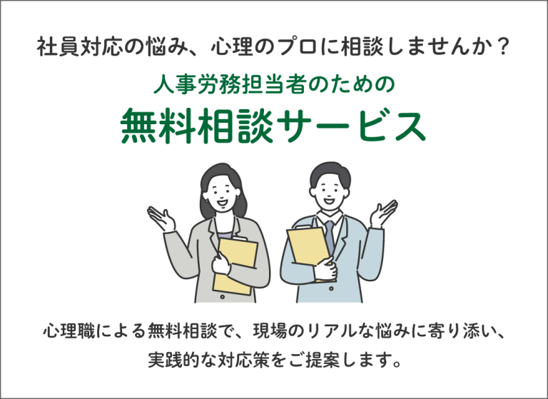 リワーク支援