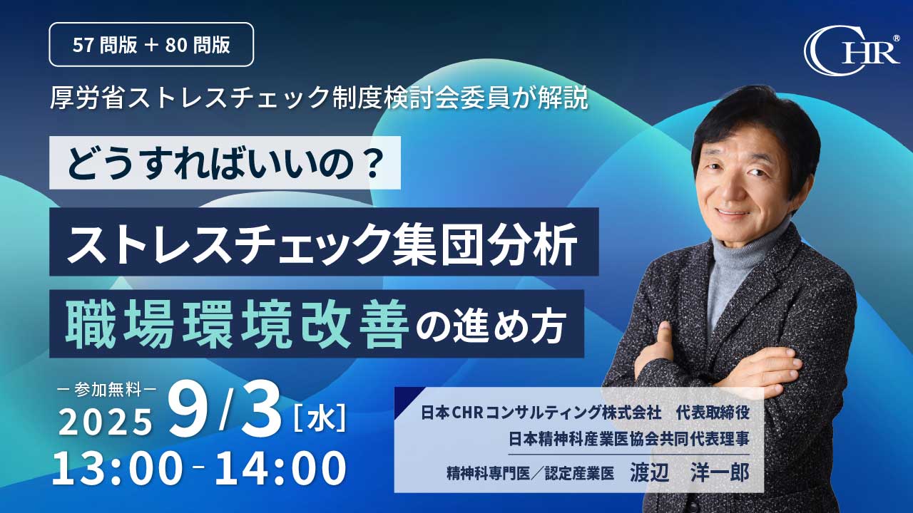 セミナー情報