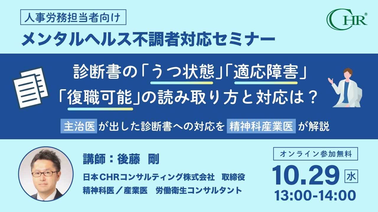 セミナー情報